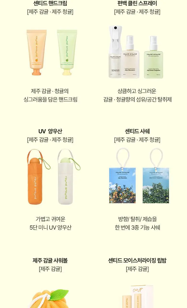 [제주한정판매]라운드어라운드 UV 5단 양우산 2종 상세페이지 2